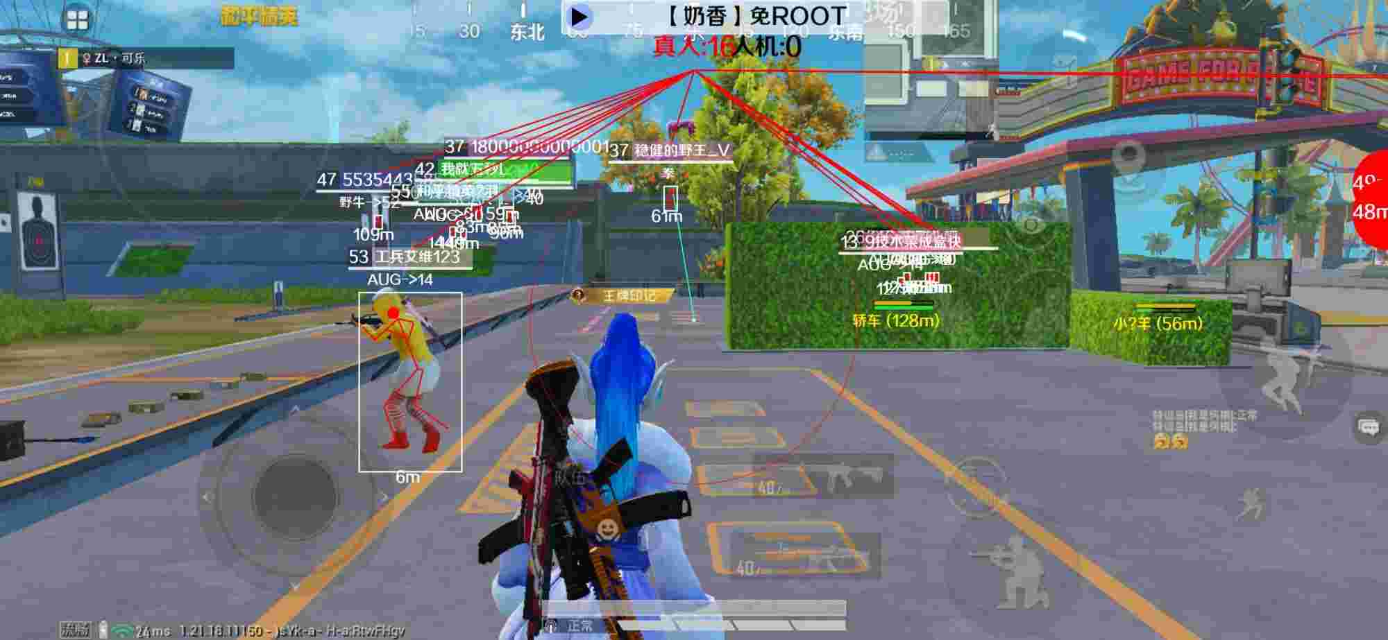 和平精英辅助《布丁》改名《奶香》依旧稳定中 - pubg国际服提卡网辅助预览图