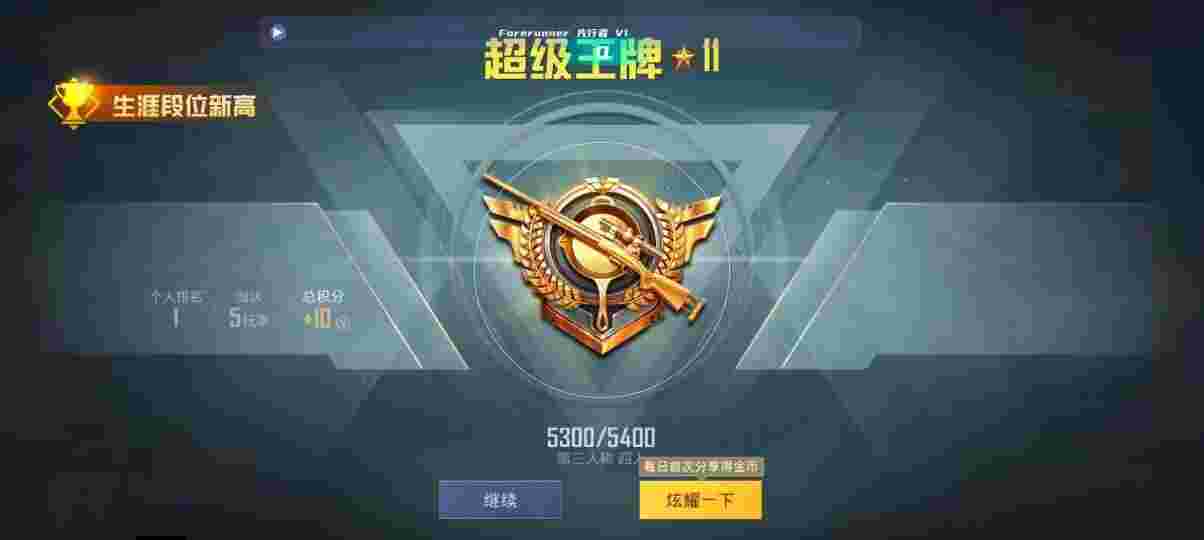 和平精英先行者透视直装 - pubg国际服提卡网辅助预览图